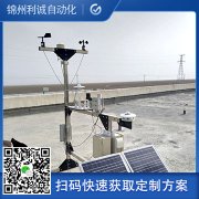 銷售公路氣象站
