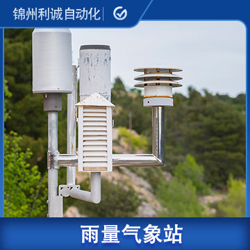 氣象站雨量監測 海南