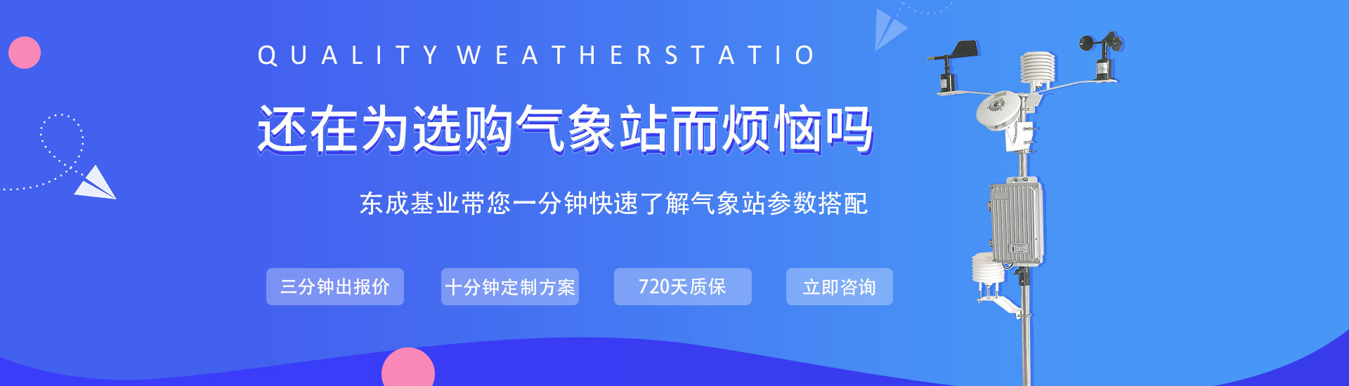 <a href='http://www.belotero.com.cn/' title='自動氣象站' target='_blank'><u>自動氣象站</u></a>