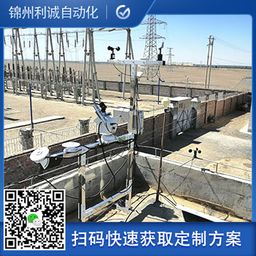定制化車載移動氣象站